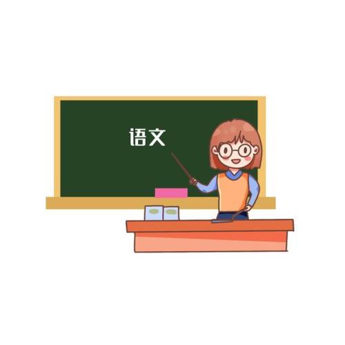 小学语文教学中的几大精练环节