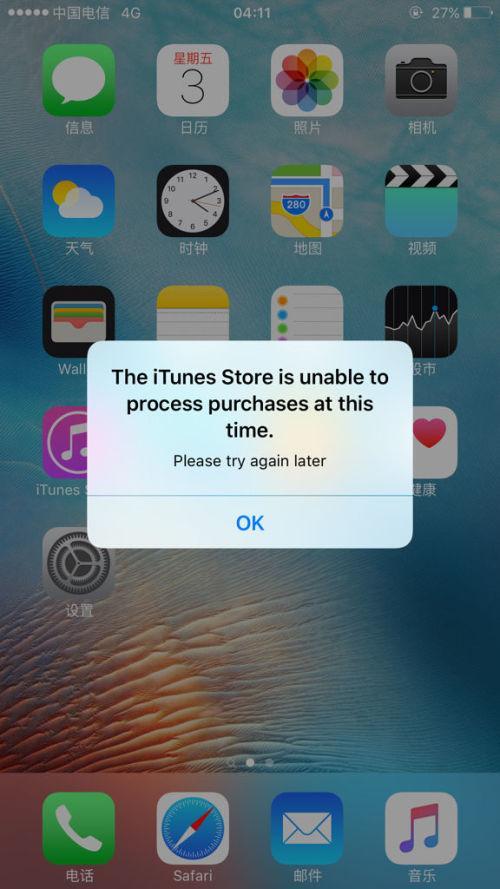 iphone锁屏界面出现小方框