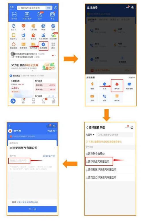 如何通过app申报天然气补贴
