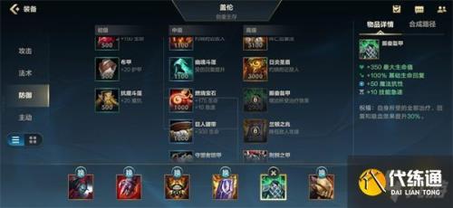 端游盖伦带什么召唤师技能