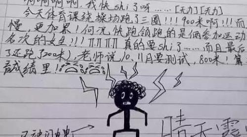 交白卷是什么意思