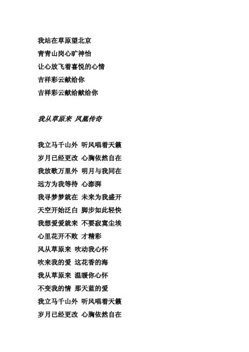 歌词中有南墙的歌曲