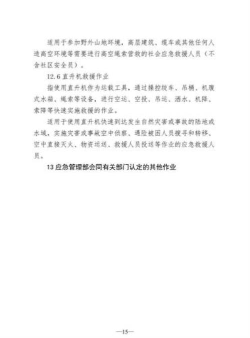 2021年河北省特种作业证补贴