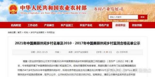 2021山东村两委退休待遇