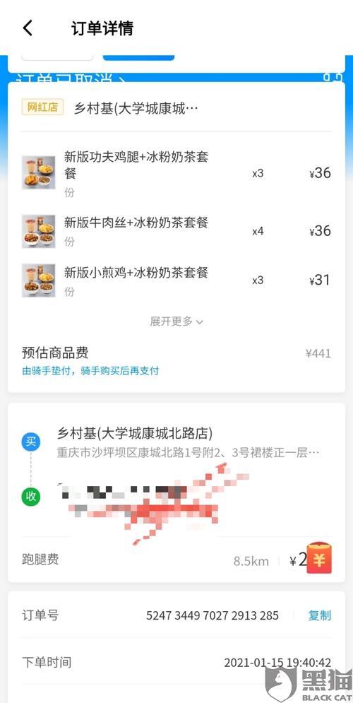 饿了么怎么查几年以前订单
