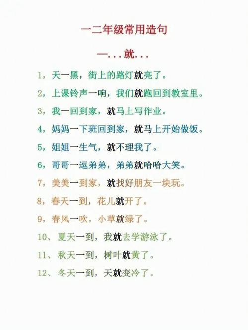 什么从什么下来造句一年级