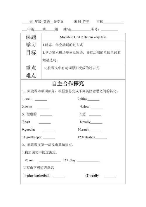 英语一个模块是一个单元吗