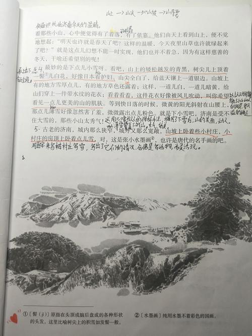我安适归矣的正确语序