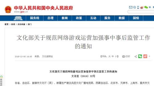 网络发言的法律规定