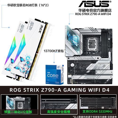 吹雪z790d5啥时候出