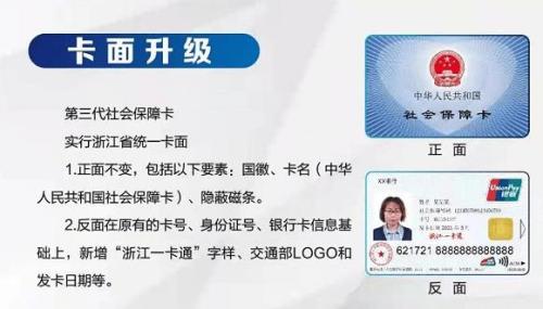 农保与社保的区别是同一张卡吗