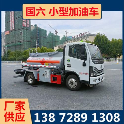 流动加柴油车处罚规定