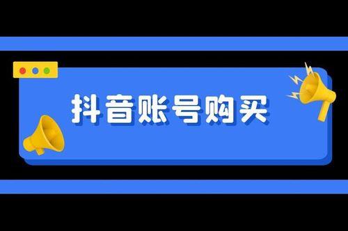 抖音一元购官方入口