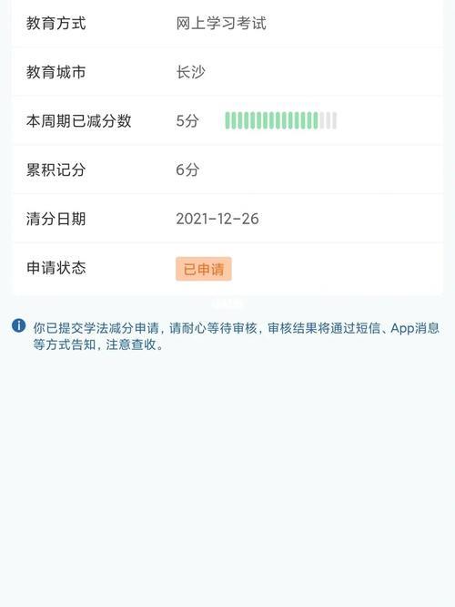 学法减分是考哪里的试题的