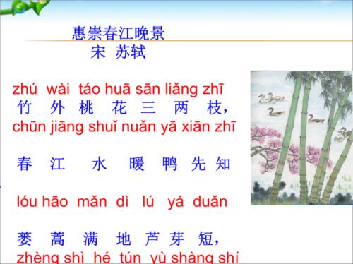 惠崇春江晚景的特点是什么