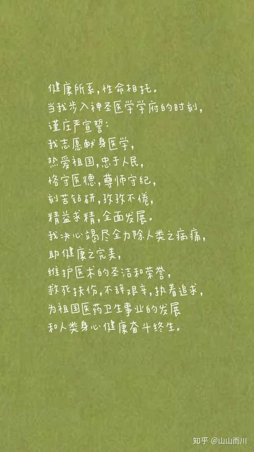 我为什么不能说自己是医学生