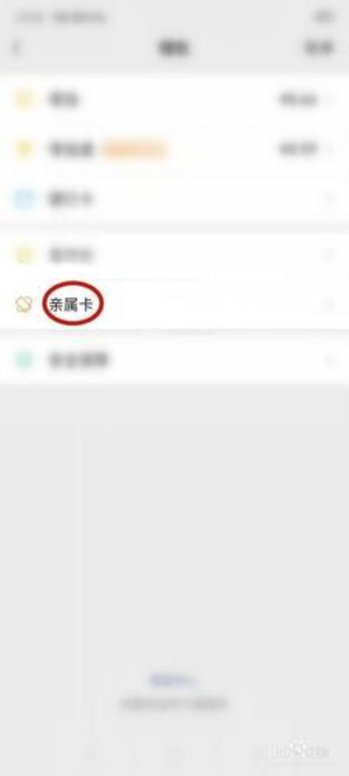 亲属卡被冻结还能用吗