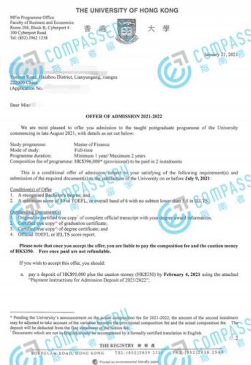 香港大学什么时候发录取通知书