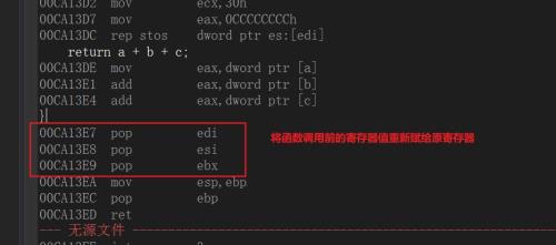 跳转指令与调用指令的区别