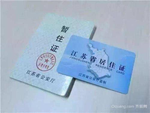 马来西亚居住证条件
