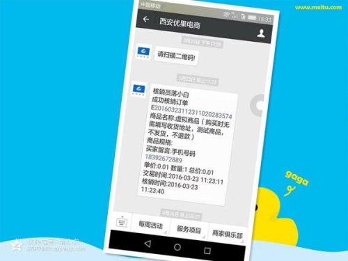 有效交易额是需要核销吗
