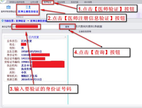 2020执业医师电子化注册时间