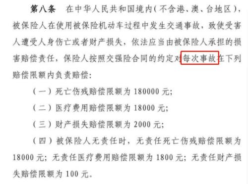 交通事故保险公司分几次赔偿