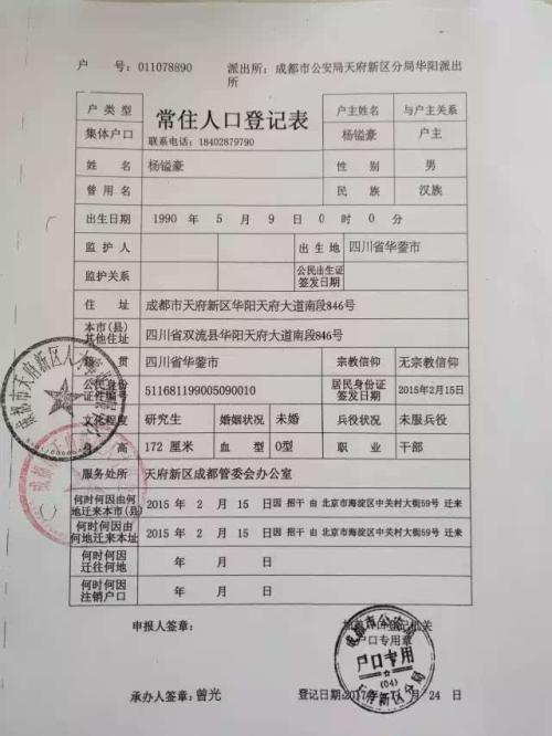 户口簿补办遗失证明怎么写