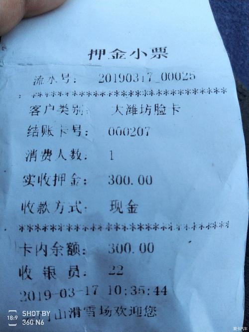 押金条怎么写