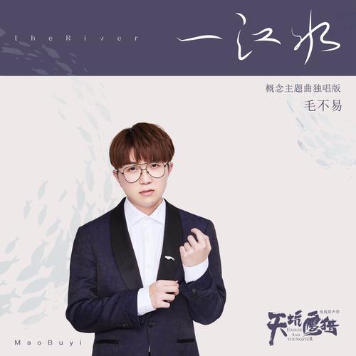 共饮一江水歌词王洛宾