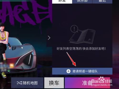 王牌竞速如何注销自己的账号