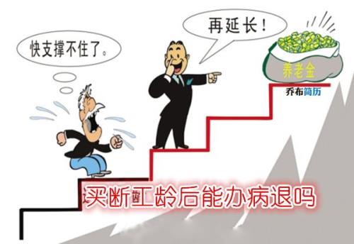 企业买断党员关系怎么办
