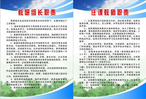 教师职责墙上标语
