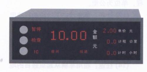 出租车计价器显示6p5什么意思