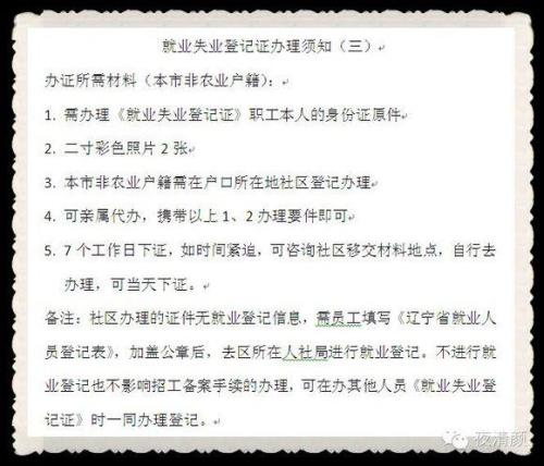 再就业证和4050有什么区别