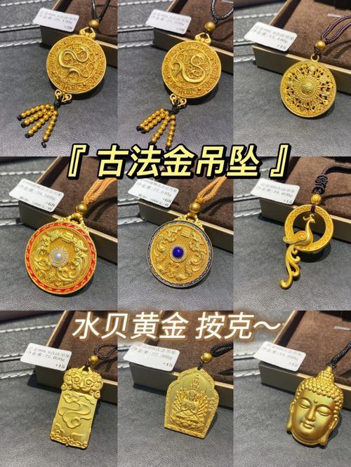 闲鱼上水贝黄金是真的吗
