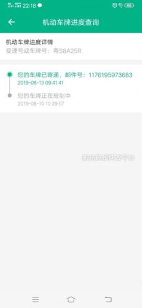 邮政快递寄车牌为什么这么慢