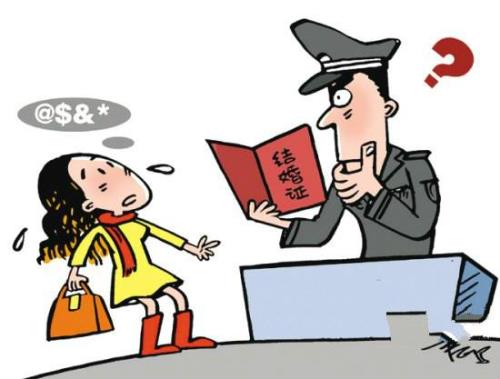 非等婚是什么意思