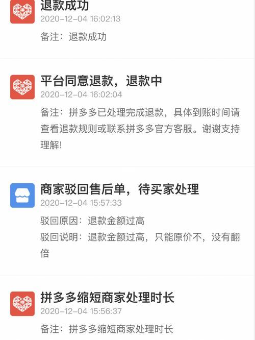拼多多仅退款可以关闭吗