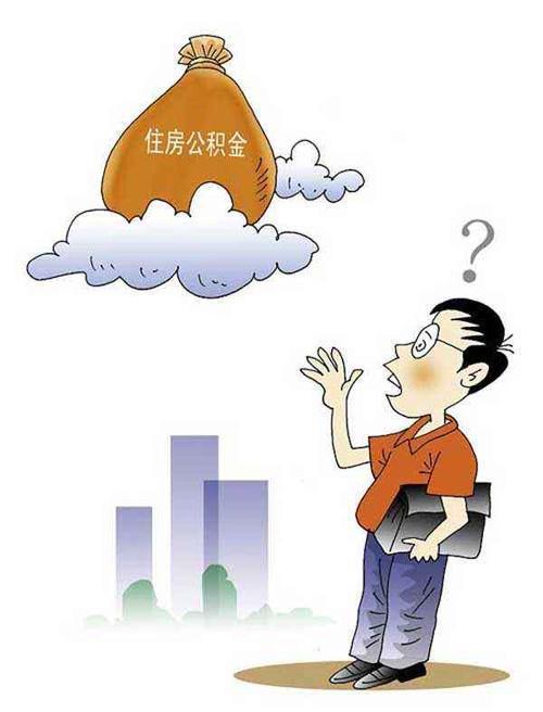 异地离职公积金封存怎么提取