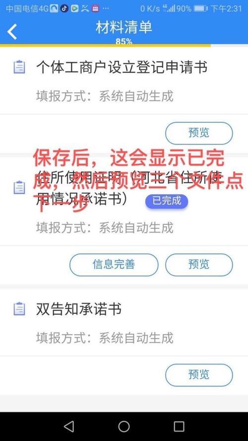 石家庄云窗办照注销流程