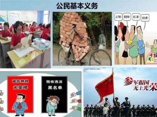 公民的其他义务