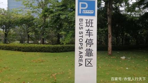 公司班车一般怎么停靠