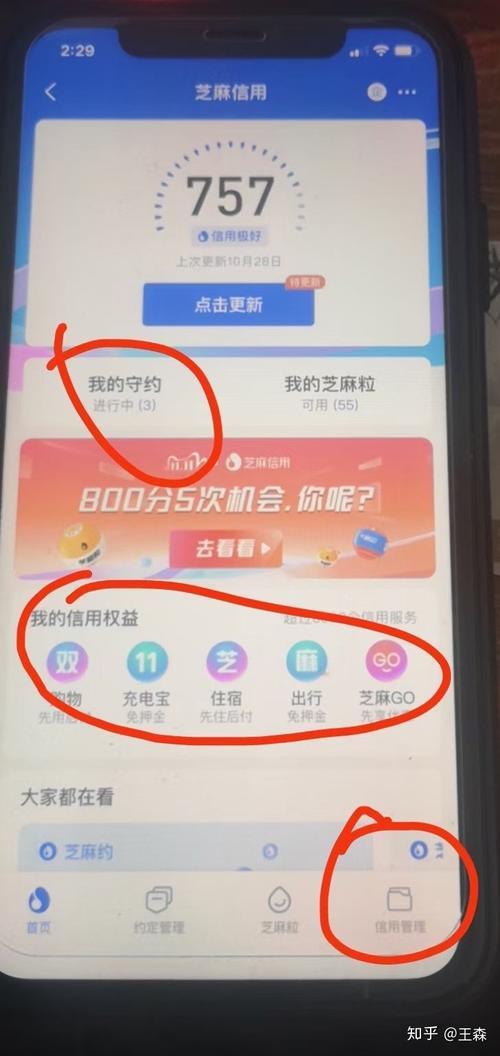 支付宝守约怎么弄