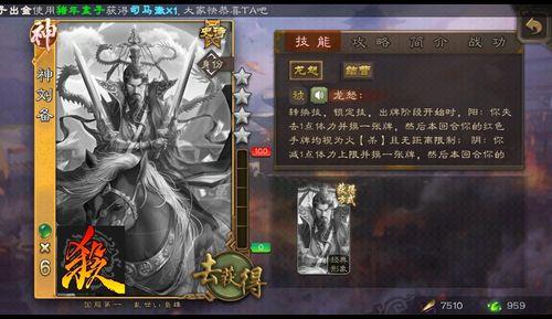 三国杀吕蒙激昂和谦逊技能解释