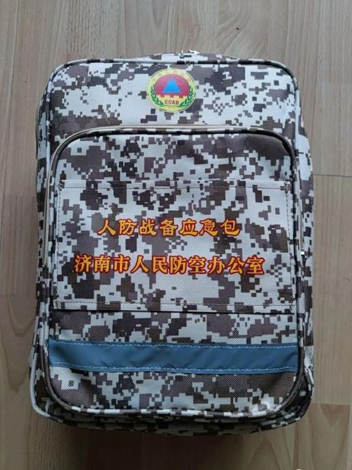 江苏人防应急包怎样领取