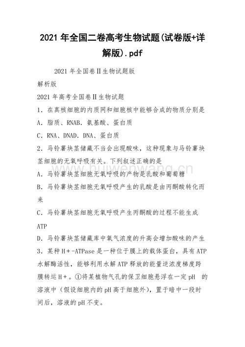 2021年四川高考为什么用甲卷