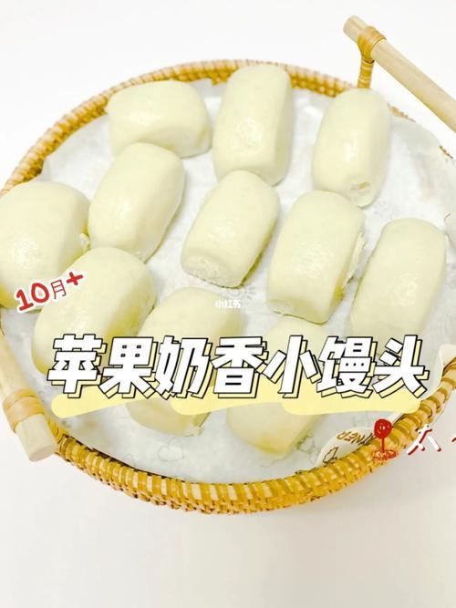 苹果馍馍的做法