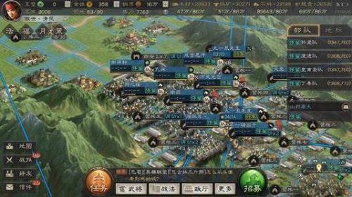 三国志禁地什么意思