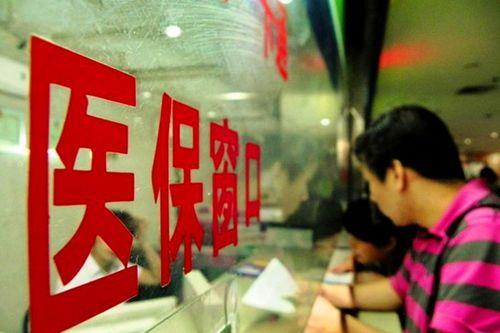 医保服务对象是什么意思